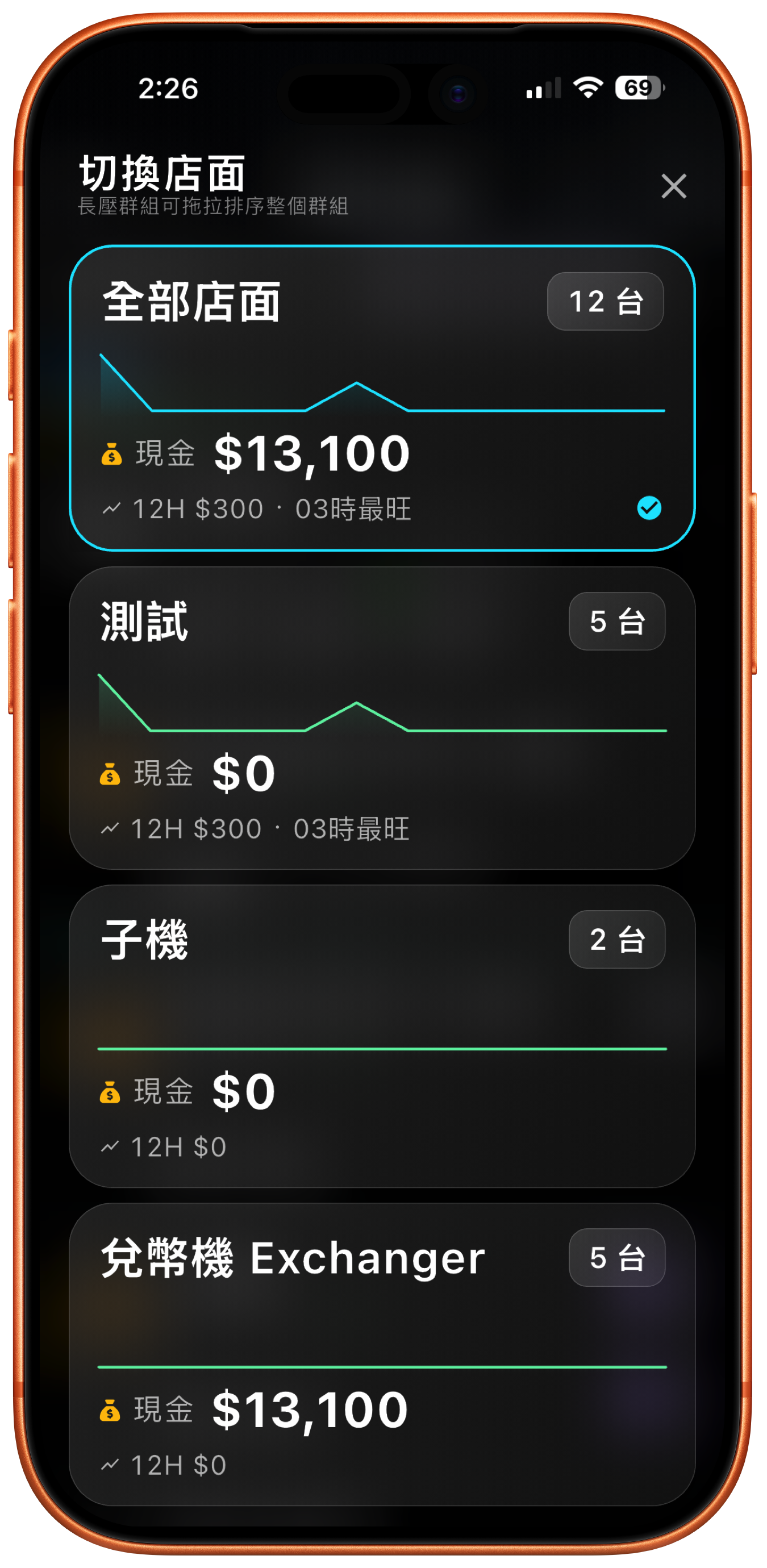 切換店面 — 沈浸式 picker overlay