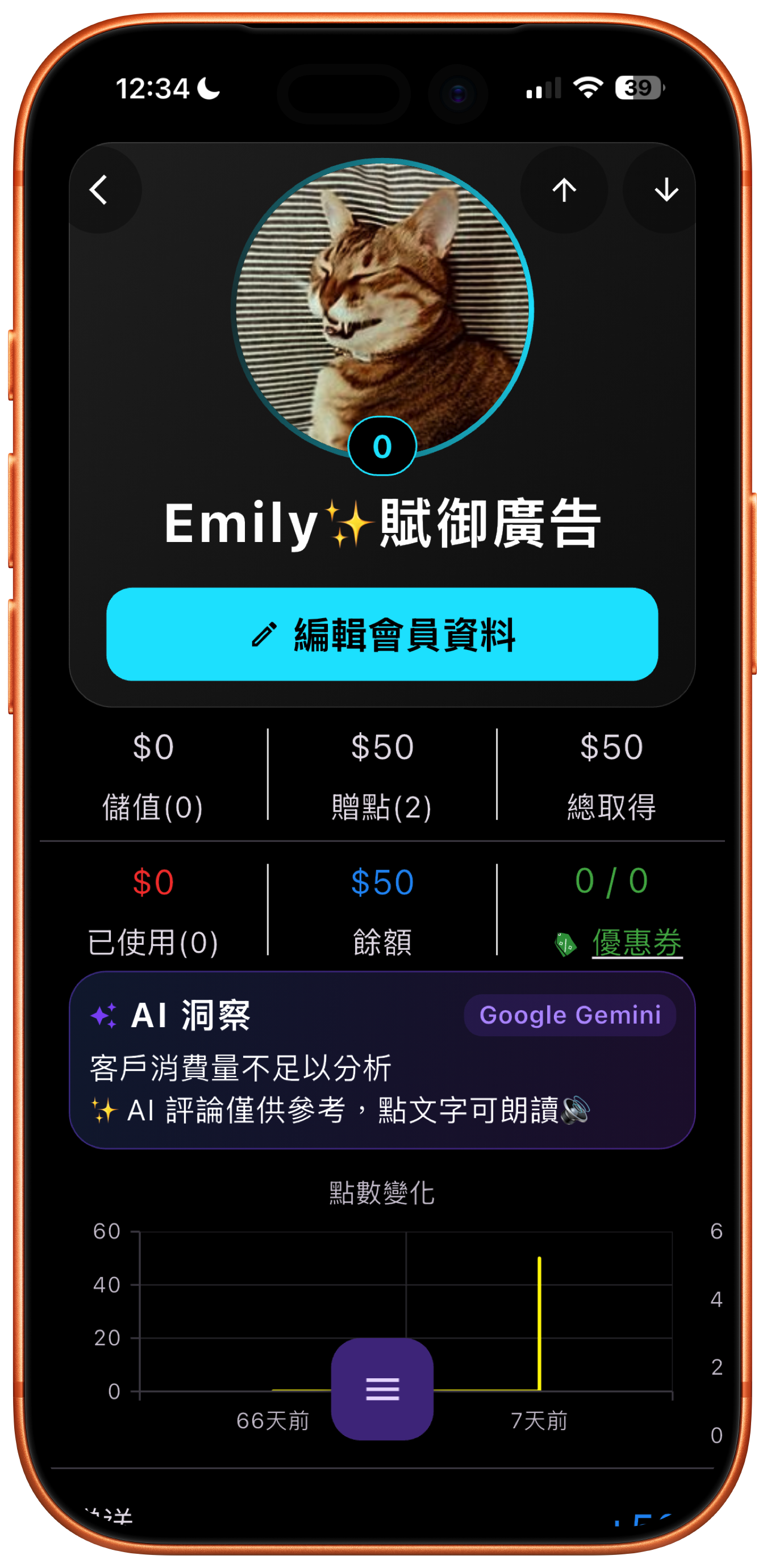 全新 會員資料頁面 深色主題 — 會員檔案 + AI 洞察