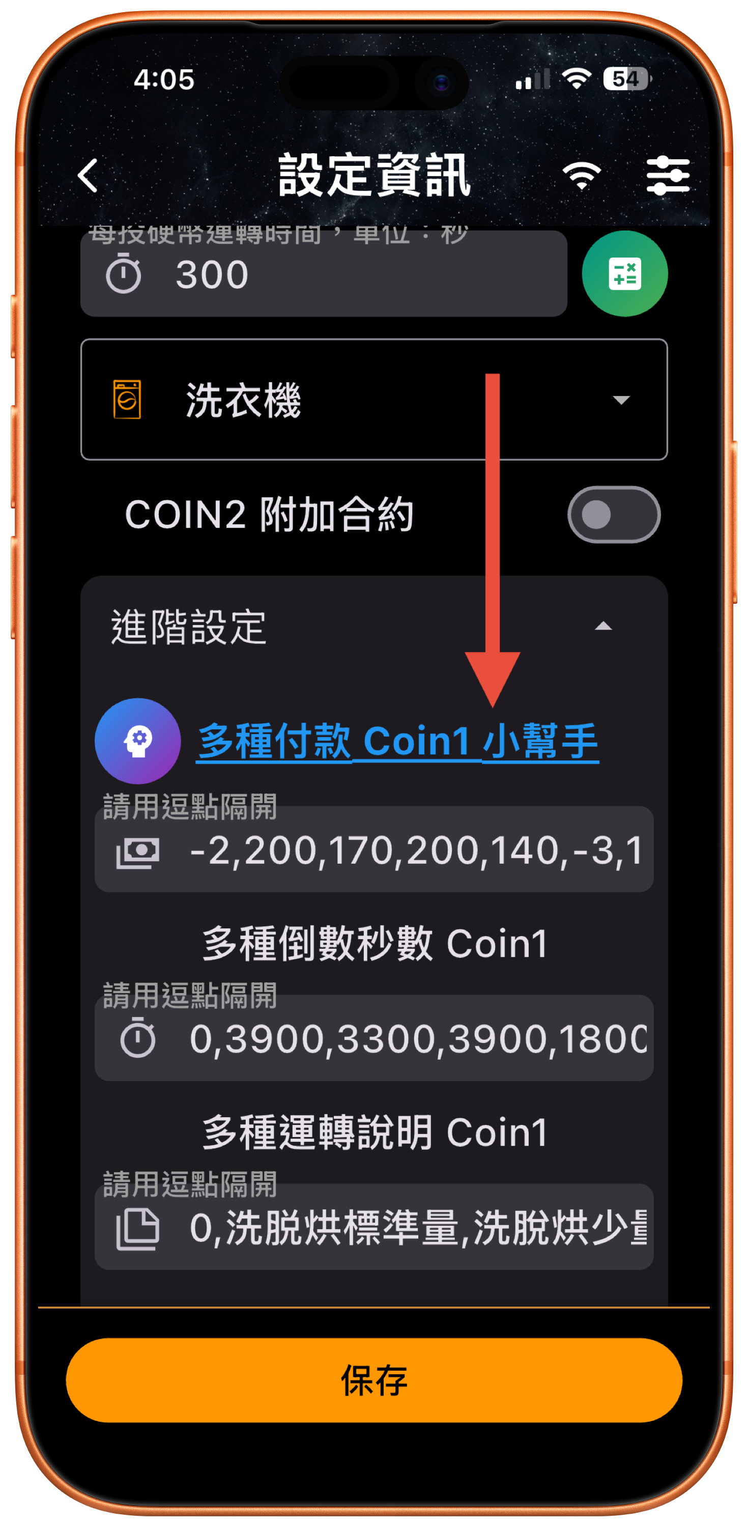 全新 洗脫烘小幫手