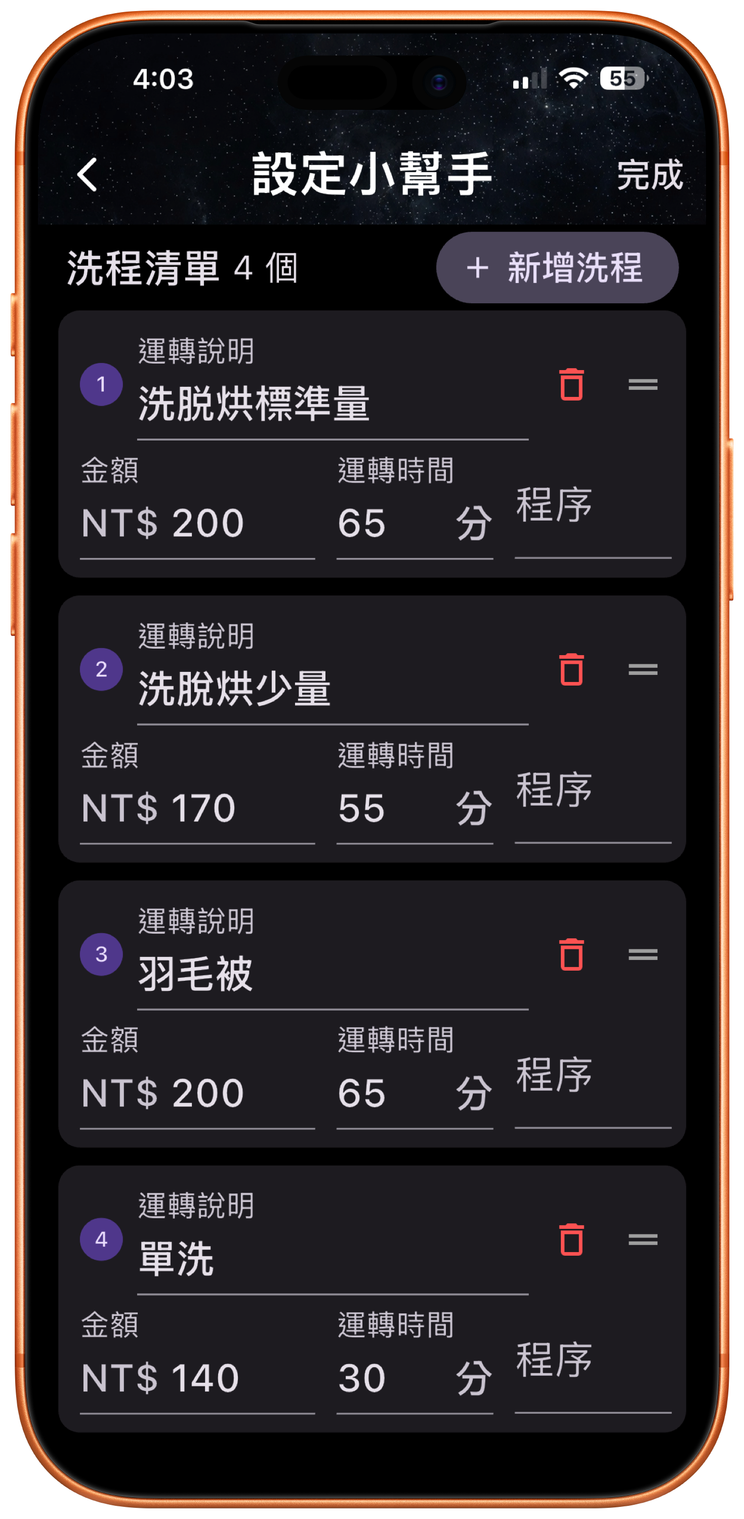 全新 洗脫烘小幫手