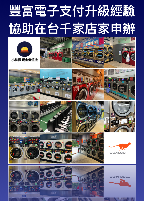 實機展示